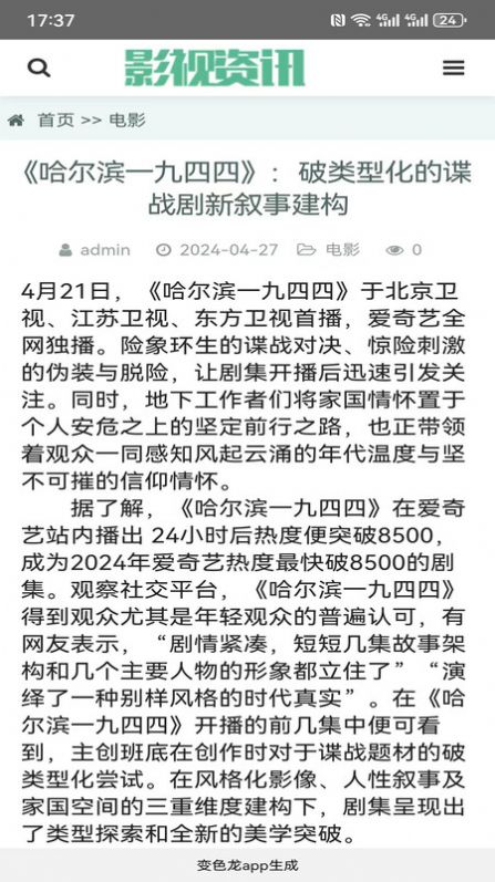 全网影评