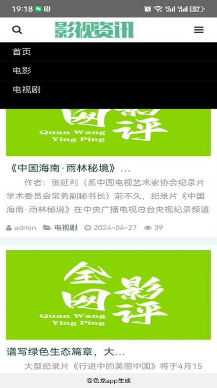 全网影评