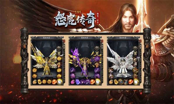 怒虎传奇手游