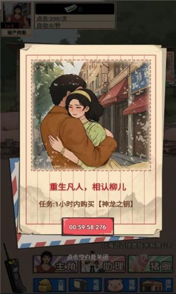 这猪我养定了红包版