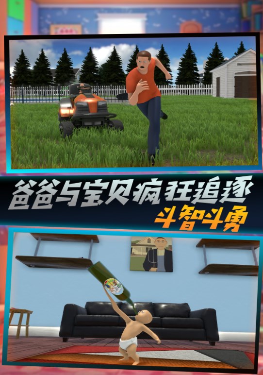 极速长大的挑战游戏