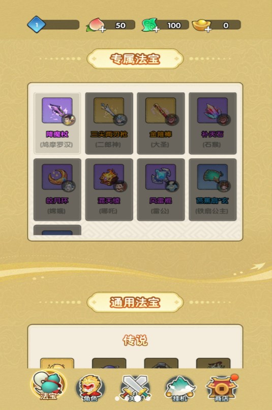 一决胜负游戏