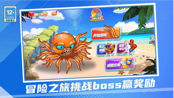 老登章鱼哥游戏