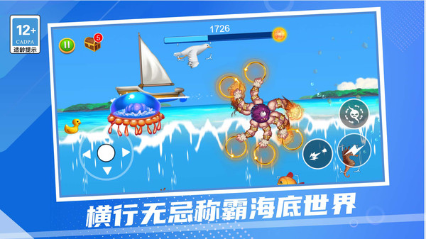 老登章鱼哥游戏