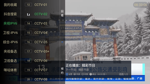 晓宇IPV6