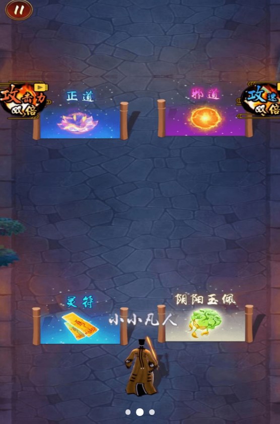 道士下山打僵尸游戏