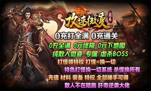 崩拳攻速微变官方版