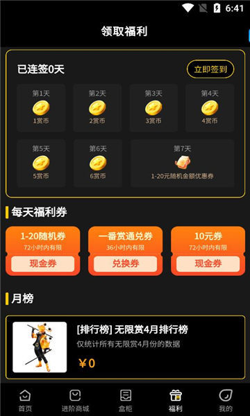 一番赏