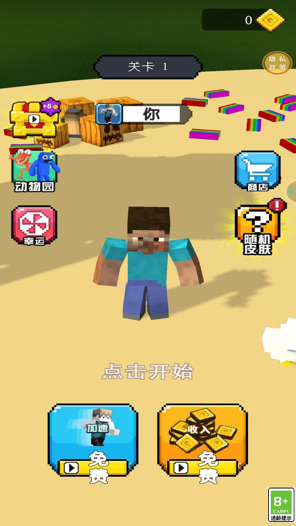 抢地大作战游戏