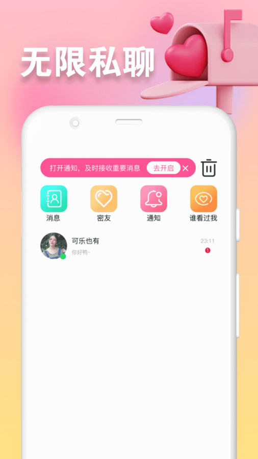 熟聊