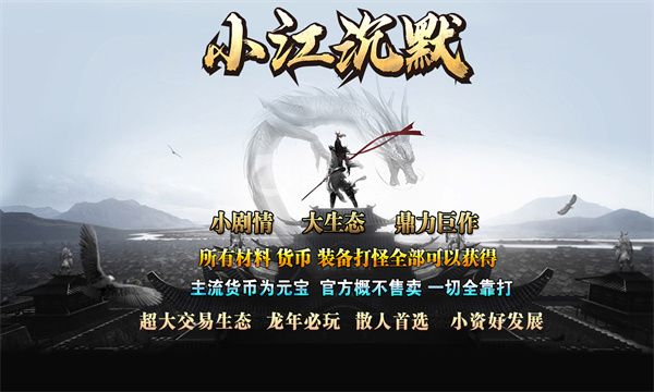 小江沉默官方版
