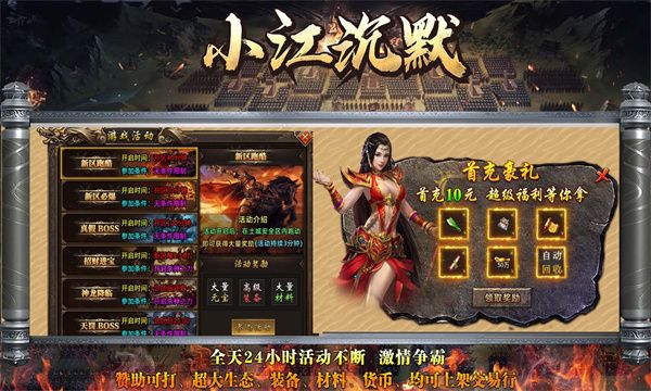 小江沉默官方版