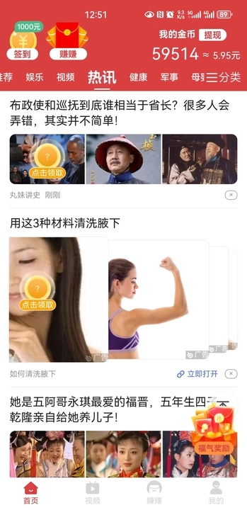兔兔欢赚