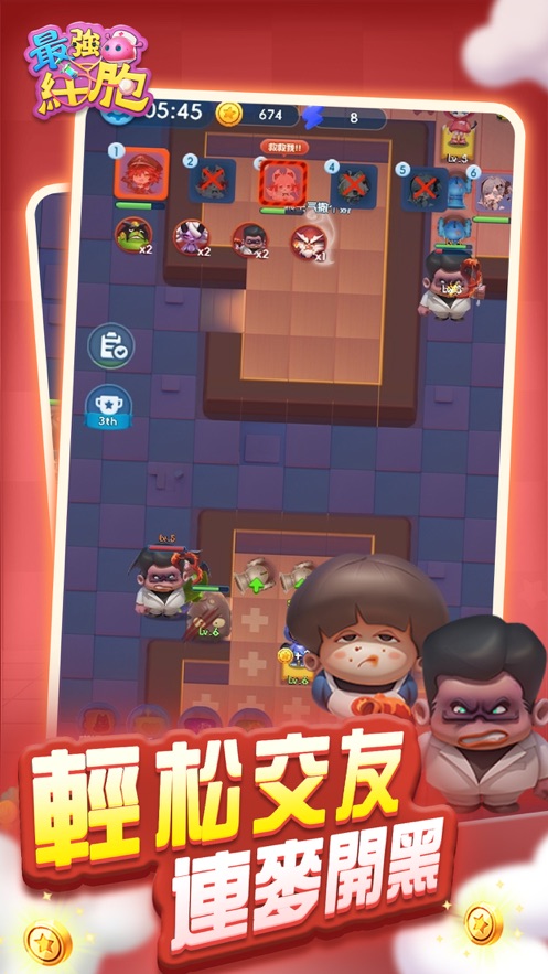最强细胞小小英雄游戏