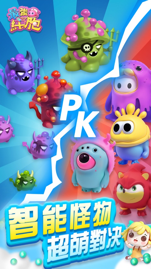 最强细胞小小英雄游戏