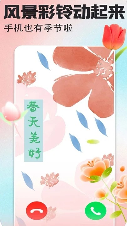 风景动态壁纸手机版下载