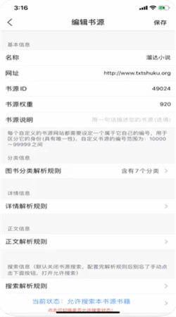 淘淘阅读app下载安卓