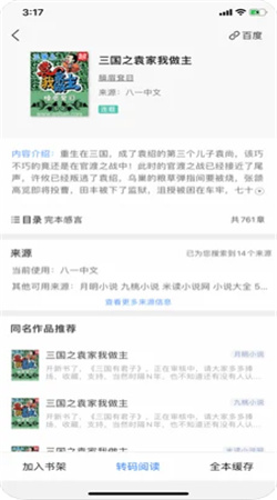 淘淘阅读app下载安卓