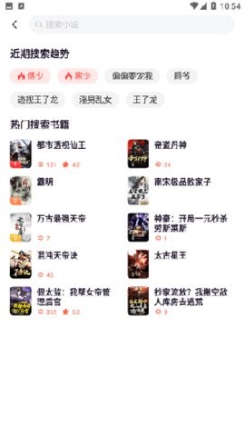 掌心小说app安卓最新版下载