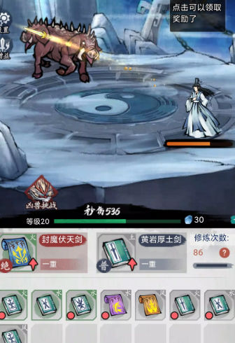 八荒第一飞剑手游下载