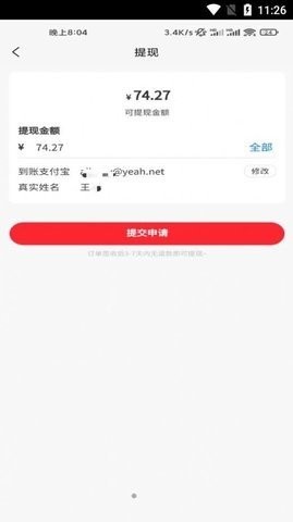 Blenapp安卓版下载