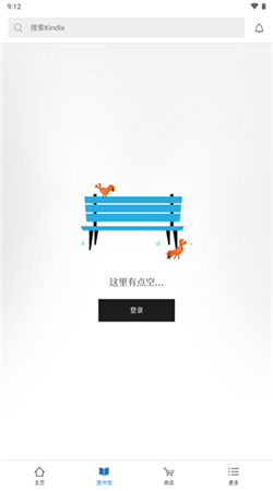 kindle阅读器安卓版