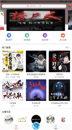 月亮听书无限月币