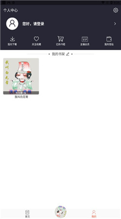 月亮听书无限月币