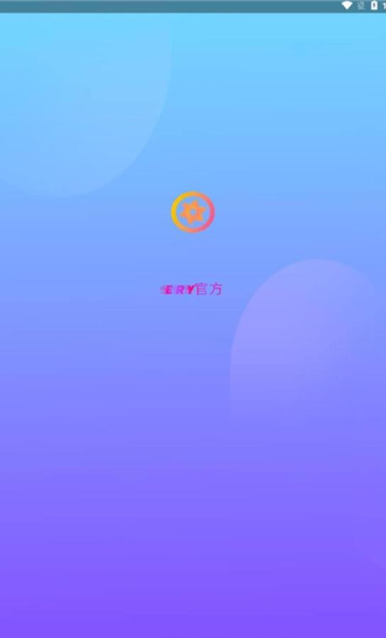 ERY工具箱app官方版下载