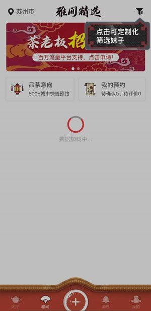 51茶馆儿轻量版下载