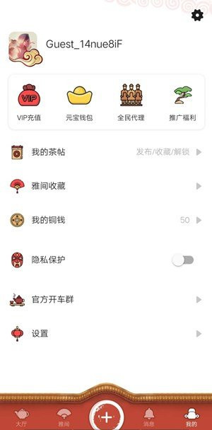 51茶馆儿轻量版下载