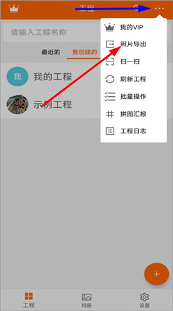 工程水印相机官方免费下载