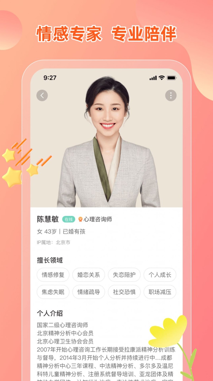 芒果倾诉app手机最新版下载
