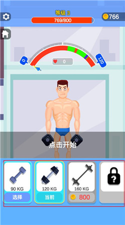 宅男变身记中文版下载