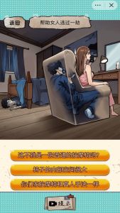 身后的窥探者手游