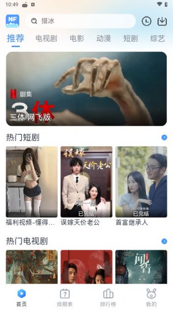 桃子影院2024免费版