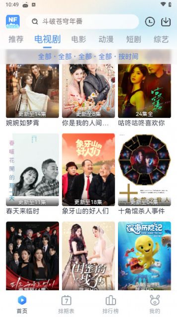 桃子影院2024免费版