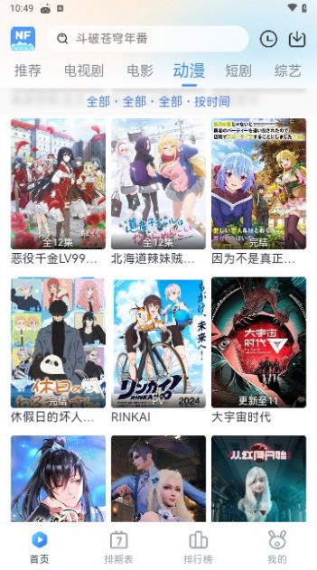 桃子影院2024免费版