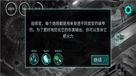 2112塔防生存金币不会减少