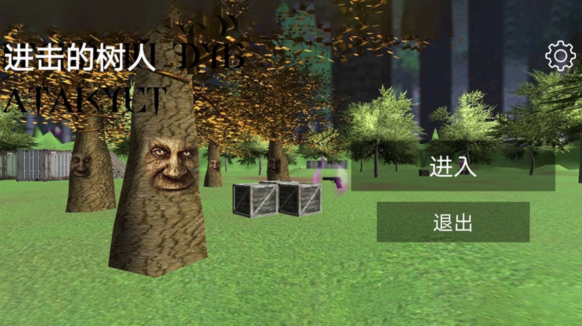 战地王者精英游戏