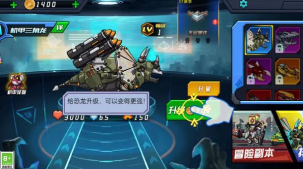 机甲龙大对决下载安装
