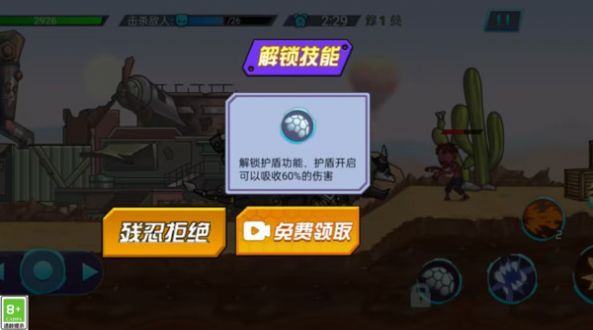 机甲龙大对决下载安装