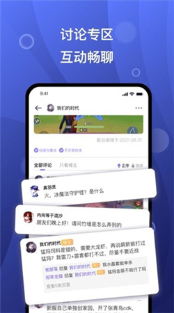 摸鱼社最新版下载