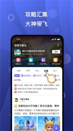 摸鱼社最新版下载