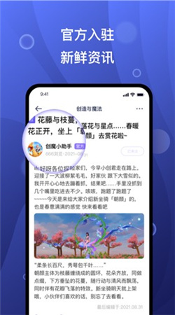 摸鱼社最新版下载