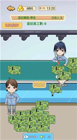 草根逆袭安卓版