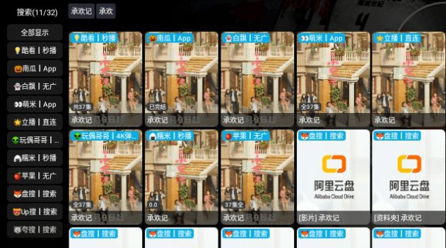 小虎影视Pro