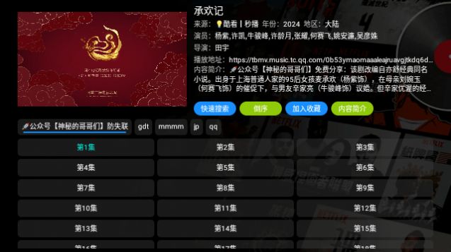 小虎影视Pro