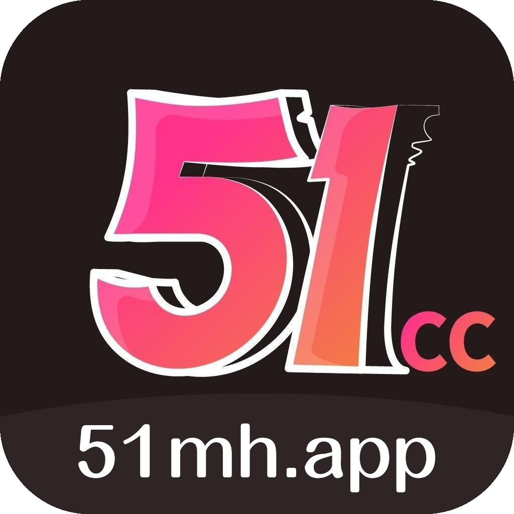 51漫画轻量版下载