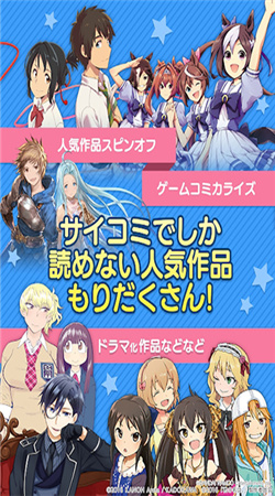 Cycomics漫画安卓版下载